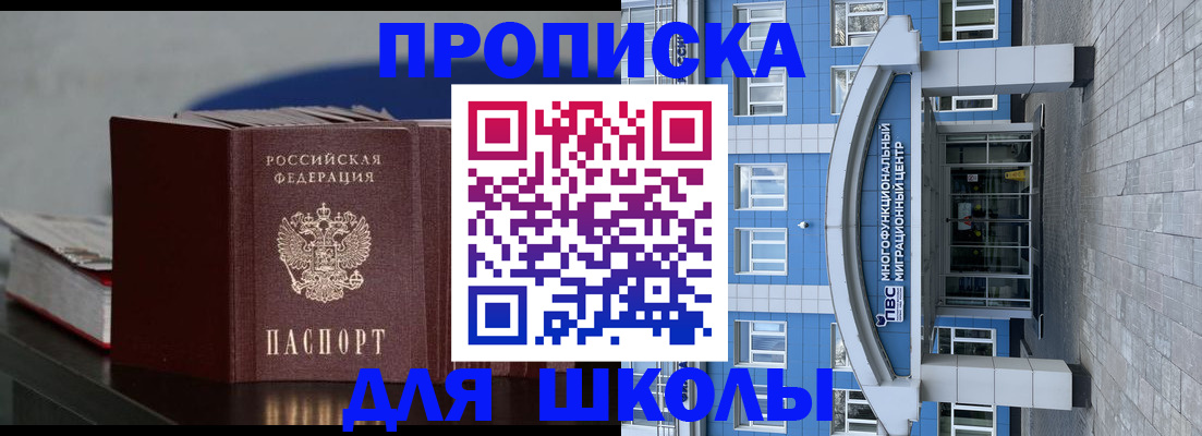 прописка регистрация в Новочеркасске